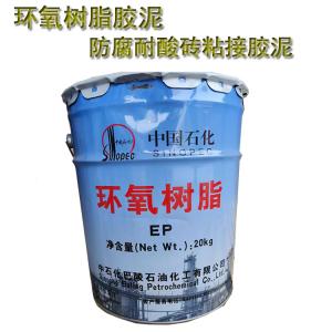 中石化環(huán)氧樹(shù)脂  膠泥混合材料中的一種 